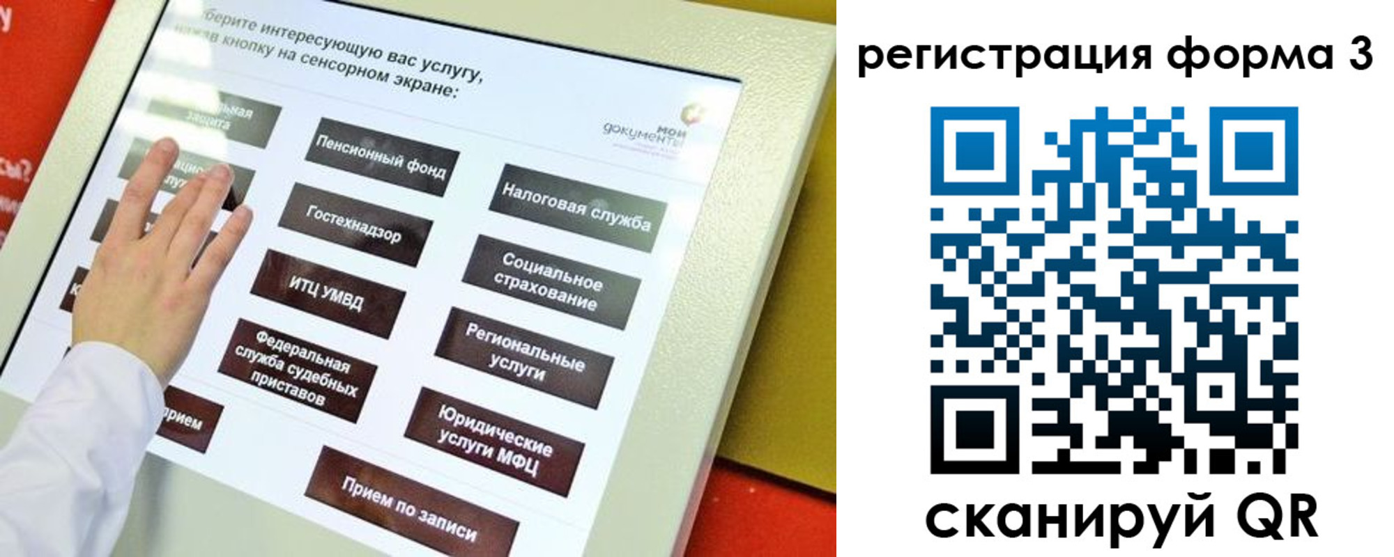 прописка законно в Фролово