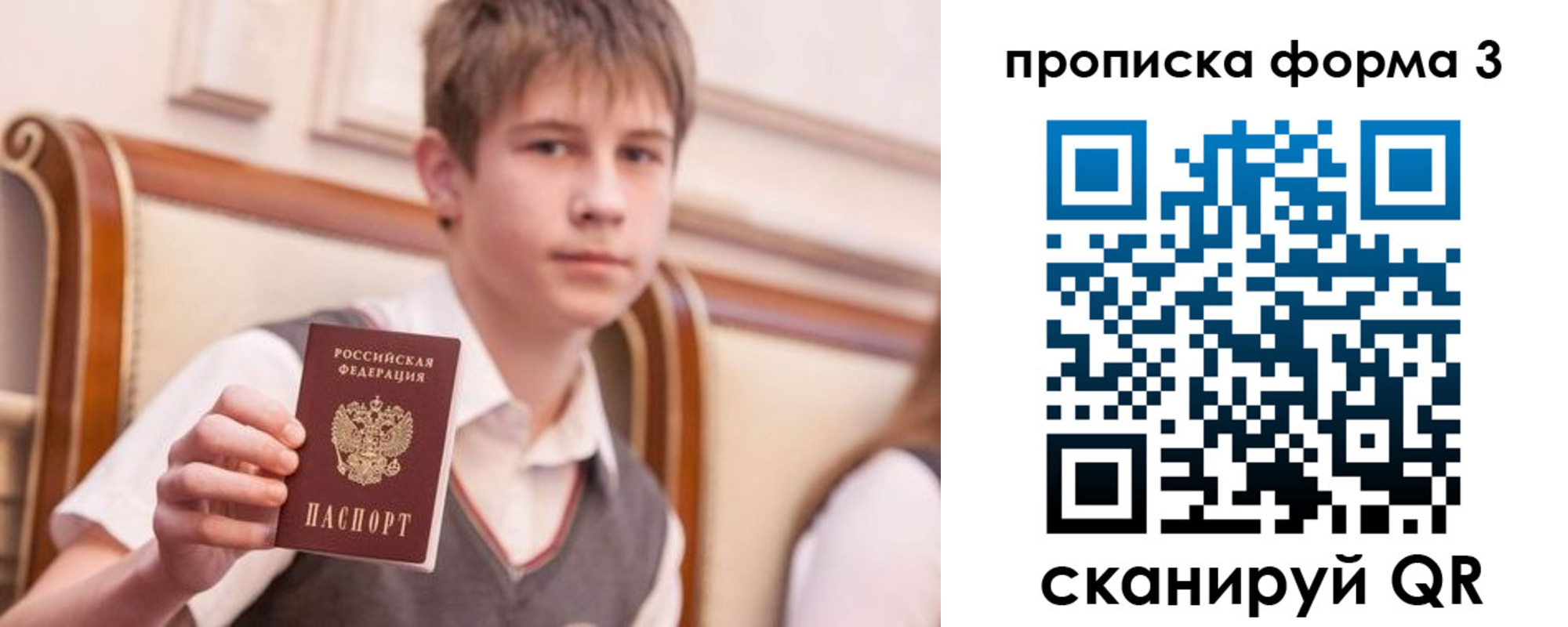 прописка поиск в Фролово